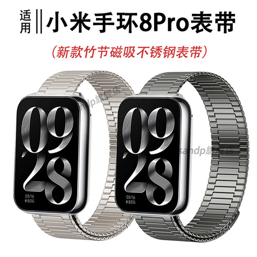 sanD-P小米9pro竹节不锈钢表带