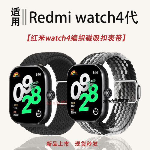 sanD-P红米watch6编织磁吸表带