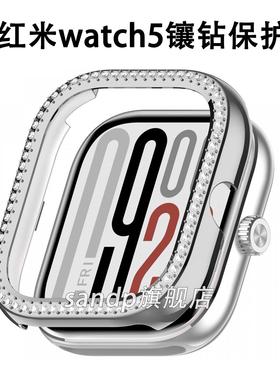 适用红米watch6表带新款ins镶钻保护壳小米redmiwatch5代小香风PC半包闪钻壳小米watch6/5/4闪钻壳钢化膜一体