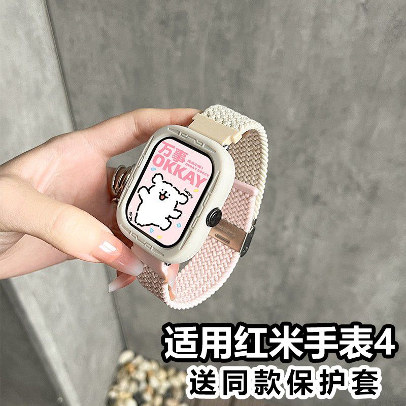 sanD-P红米watch5双拼色编织表带