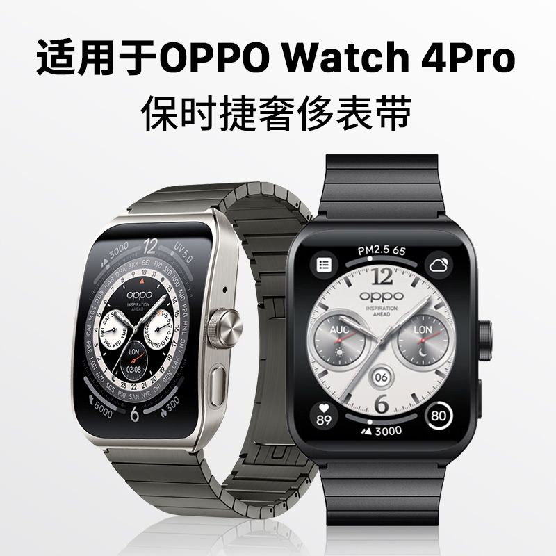 sanD-POPPOwatch4p竹节金属表带