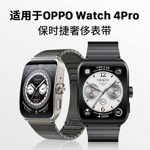 sanD-POPPOwatch4p竹节金属表带