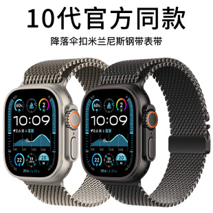 6代se金属钢带45mm 08线鱼鳞纹伞扣iWatchS9 适用苹果手表Ultra2手表带49mm原色米兰尼斯钢带iwatch10新款