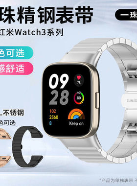适用红米watch5Acitve/Lite表带竹节不锈钢腕带小米Redmi4/3青春版三株钢带红米watch3/2/1米兰磁吸替换腕带