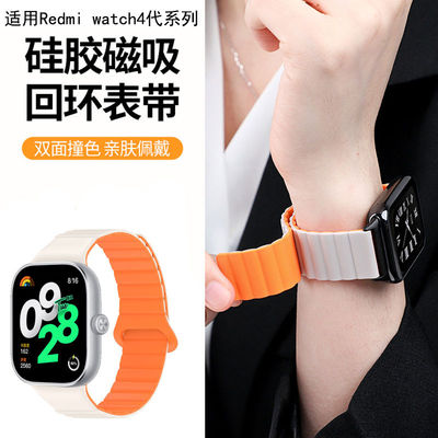 sanD-P红米watch5硅胶磁吸扣表带