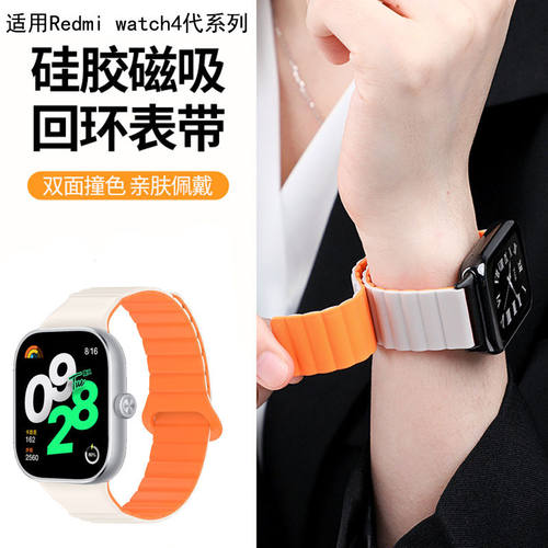 sanD-P红米watch5硅胶磁吸扣表带