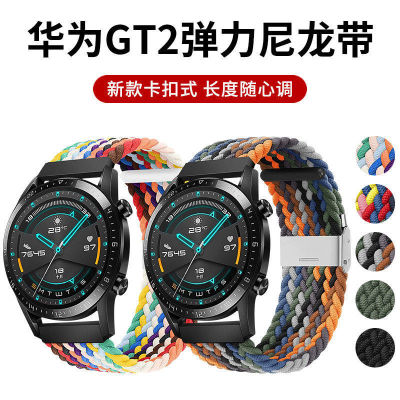 华为gt2/gt3编织表带彩虹腕带