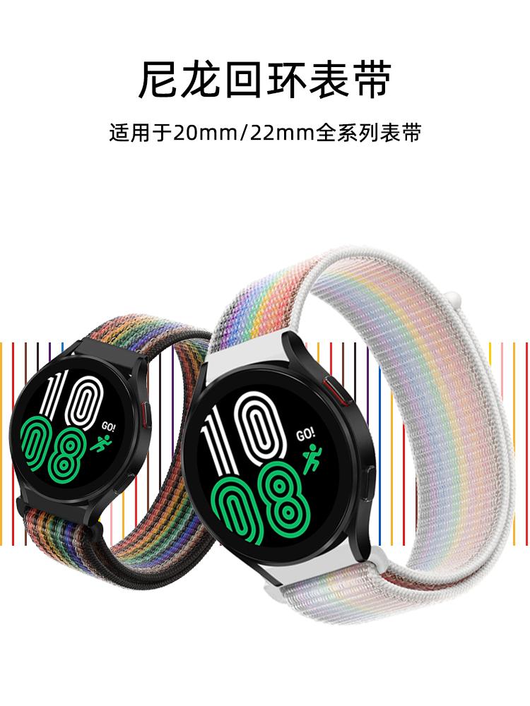 适用三星watch5手表表带尼龙回环