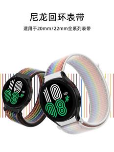 适用三星Galaxy手表表带Galaxy watch5/4手表尼龙回环魔术贴编织腕带三星GearS3回环尼龙active2腕带45mm