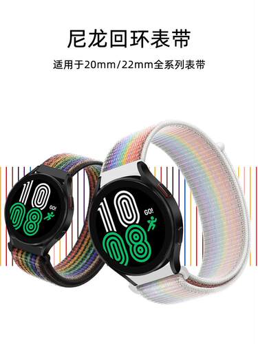 适用三星watch5手表表带尼龙回环