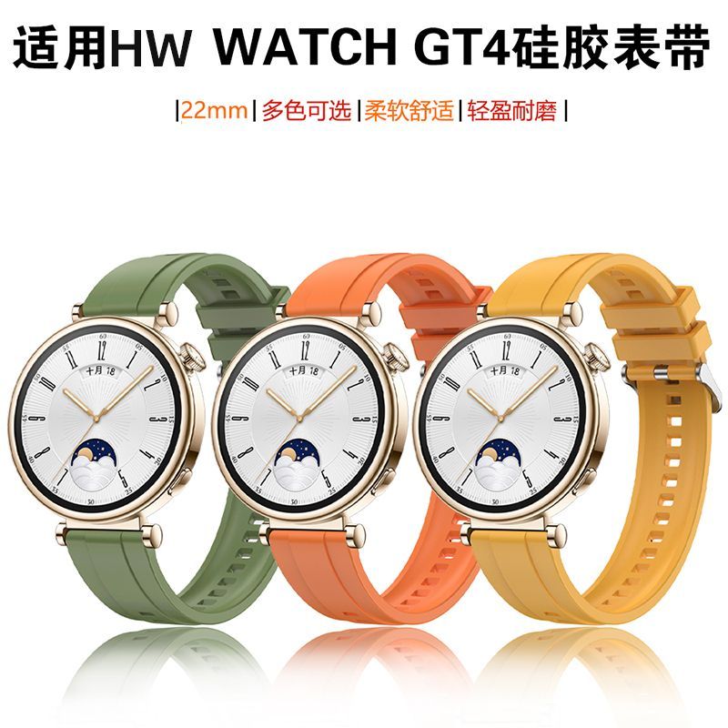 sanD-Pgt441mm表带硅胶防水表带