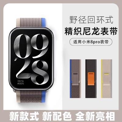 sanD-P小米9pro野径回环回环表带