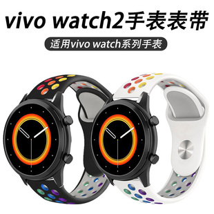适用vivowatch2手表表带液态硅胶反扣表带vivowatch腕带替换白彩虹双色硅胶表带42/46mm彩虹亲肤透气腕带