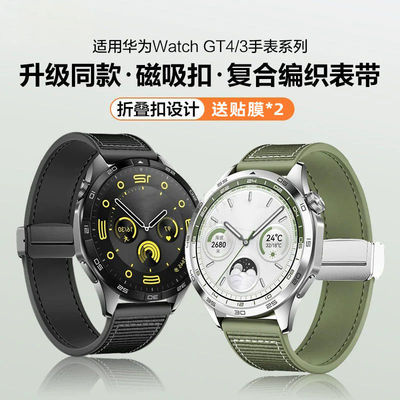 sanD-PGT5/46mm复合编织硅胶表带