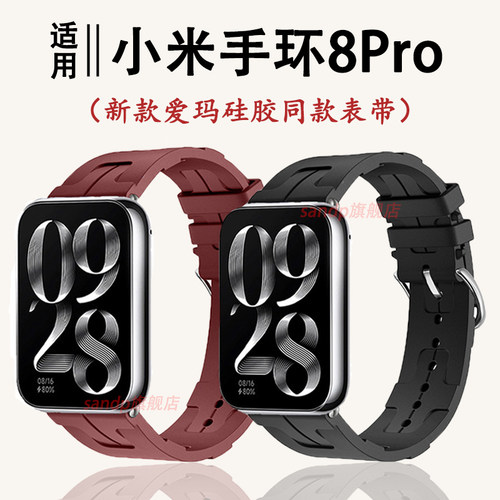 sanD-P小米9Pro手环液态硅胶表带
