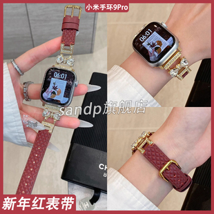 3表带9Pro秋冬42m腕带 适用小米手环9pro表带ins镶钻蝴蝶结菱格纹真皮表带fit4闪钻41 45mm皮质红米watch5