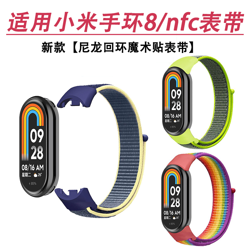 sanD-P小米手环10/9尼龙回环表带