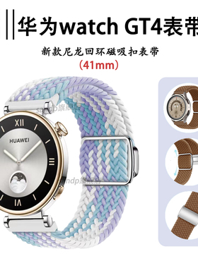 适用华为gt5表带新款尼龙回环编织磁吸表带华为watch4/3Pro表带回环磁吸扣华为gt4/gt3编织腕带46mm通用22mm