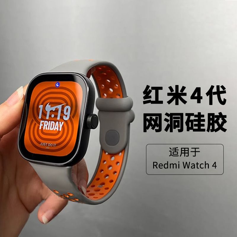 sanD-P红米watch4硅胶洞洞款表带