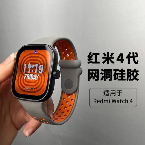 sanD-P红米watch4硅胶洞洞款表带