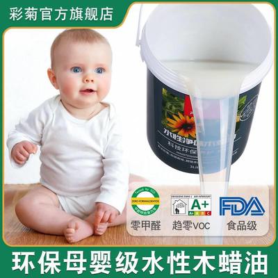 水性木蜡油实木透明色食品级清漆环保无味家具翻新防腐桐油木器漆