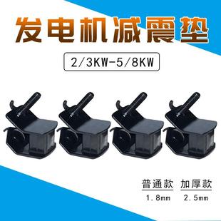 汽油柴油发电机减震脚8KW橡胶垫3千瓦加厚防震垫5 6KW缓冲机架垫