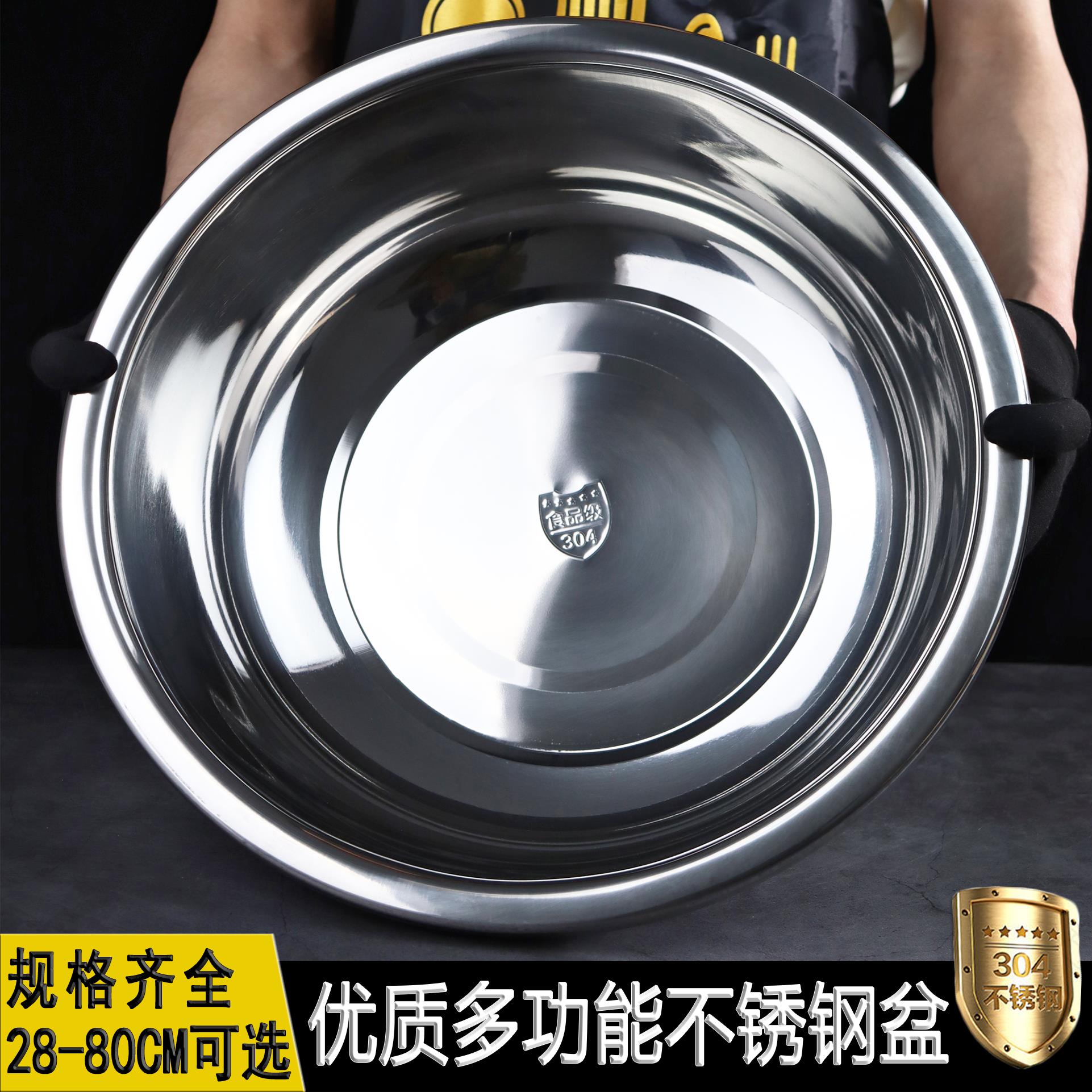 不绣钢锈圆盆多功能不锈钢盆304洗菜盆大盆和面盆超大高颜值加厚