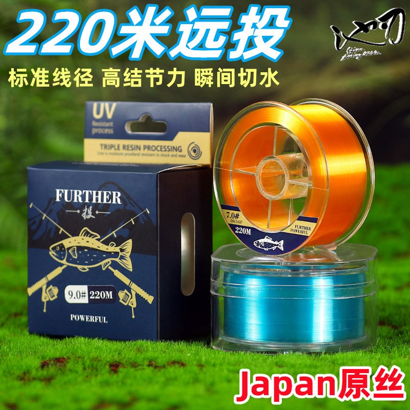 池刃220米远投尼龙线 海钓抛竿鱼线 海竿线主线子线渔线渔具