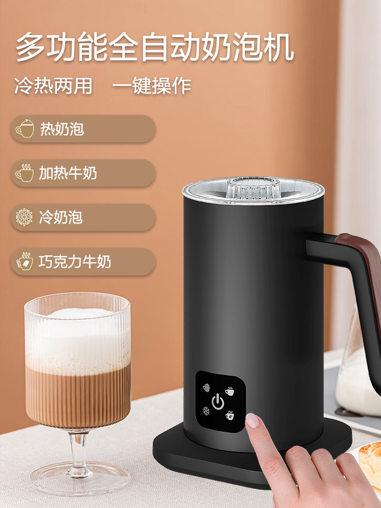家用全自动多功能咖啡奶泡机冷热双用打奶泡牛奶加热器奶泡拉花杯