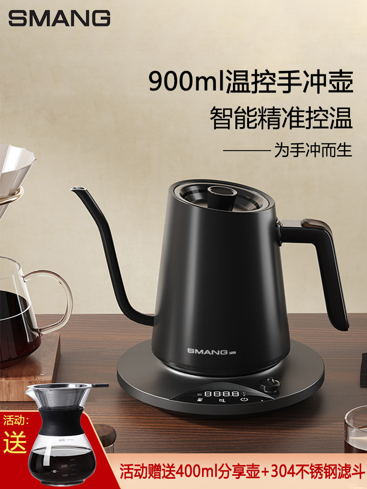 智能温控手冲咖啡壶家用电热水壶长嘴小型功夫茶烧煮水壶泡茶专用