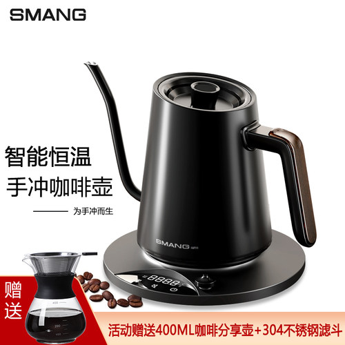 智能变频精准控温手冲咖啡壶0.9L