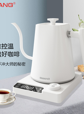 .震普 WJ- B390_1603050646SMANG智能温控手冲咖啡壶家用细口长嘴