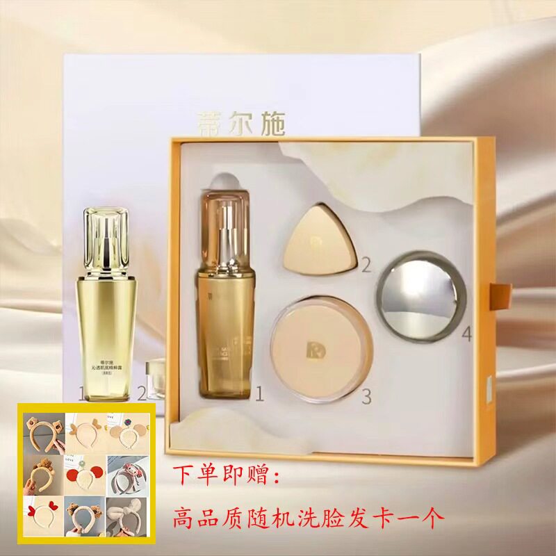 蒂尔施四件套自然养美套盒精粹露50ml肌源霜15g眼霜5g回春膏6g