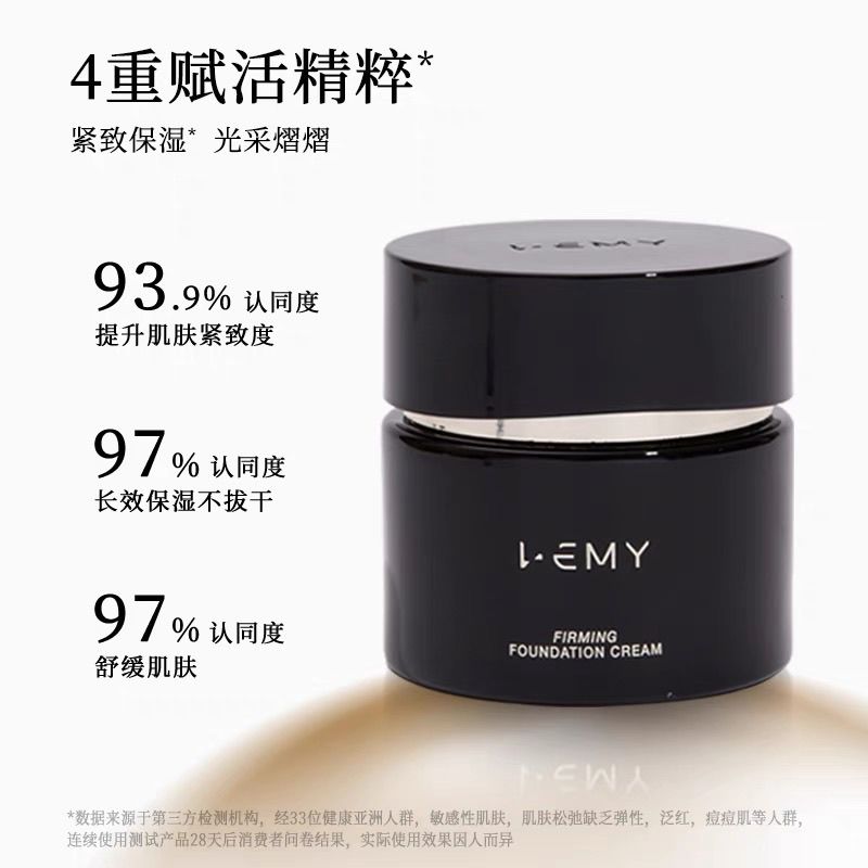 LEMY/里秘紧致粉底霜遮瑕无暇粉霜保湿持久粉底液粉膏不易脱妆30g
