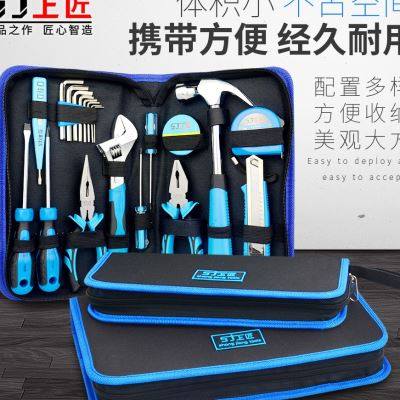 上匠家用工具套装 多功能五金工具包 电工工具箱组套 手动工具