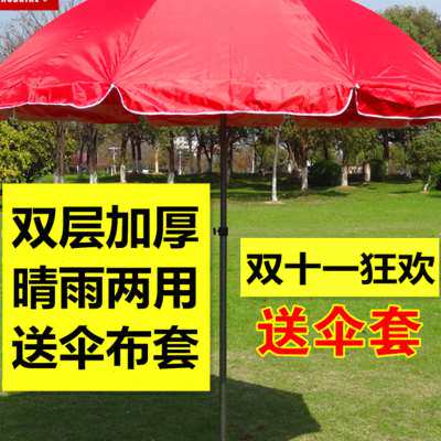 盈佰客大号户外遮阳伞双层加厚布沙滩伞摆摊伞庭院伞太阳伞广告伞