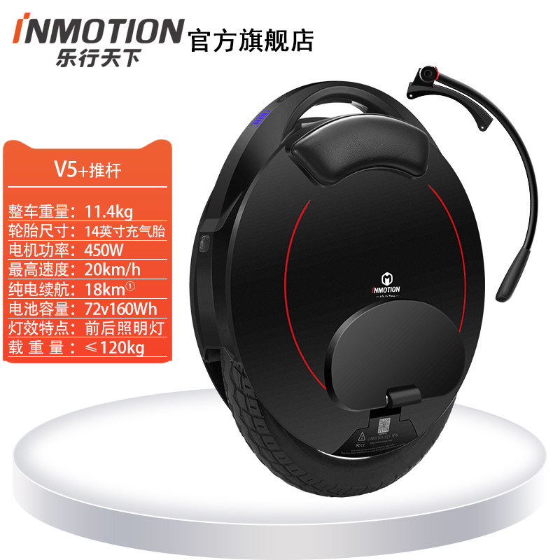 INMOTION乐行天下V5智能平衡车成年单轮体感车儿童独轮思维酷玩车