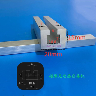 铝合金20*15光电开关安装槽感应器安装导轨U型铝条 C型工业铝型材