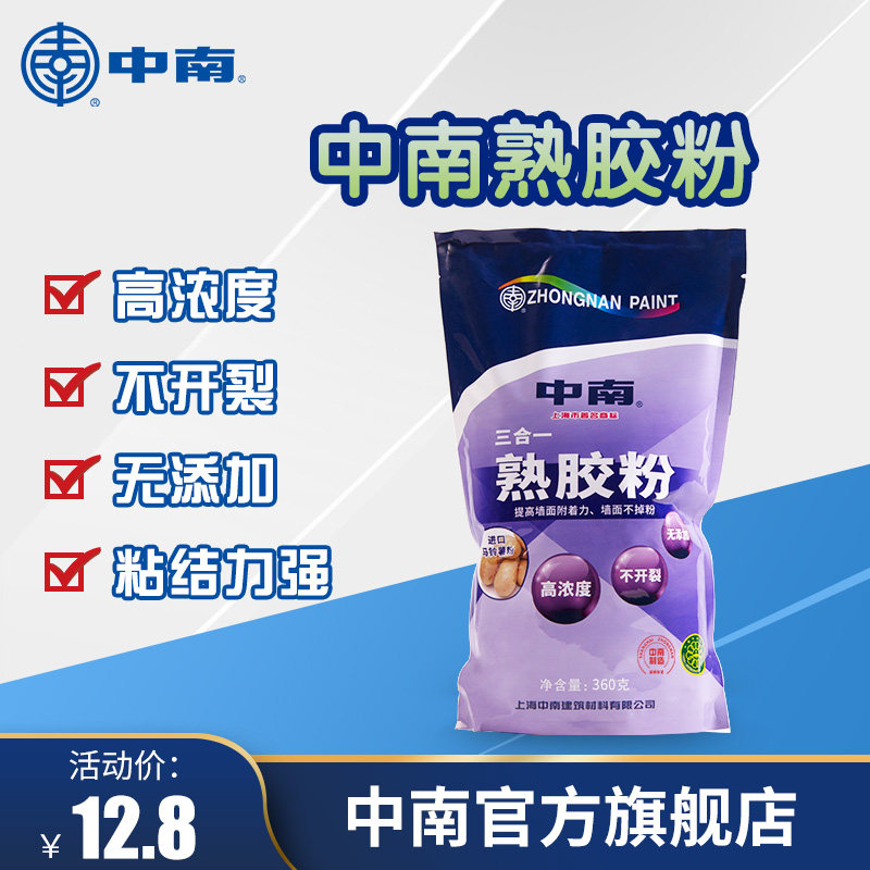 中南熟胶粉801高粘度速溶902熟胶粉107外墙防水水泥108胶水粘墙面