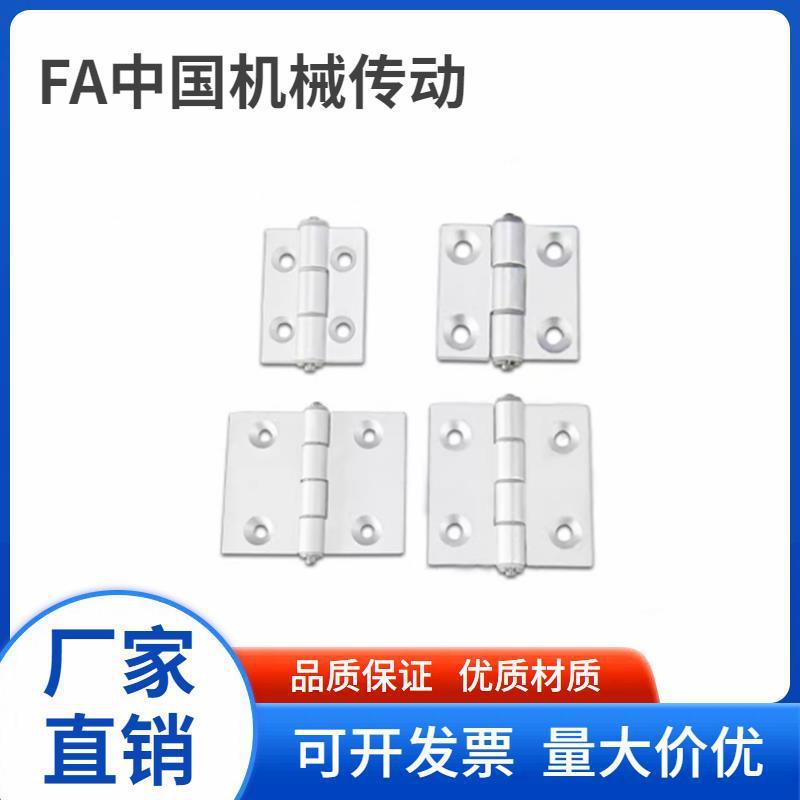 HHPSN5/6/8/845 铝合金蝶形铰链 HFC21-35B/48/62/79A蝶形铰链