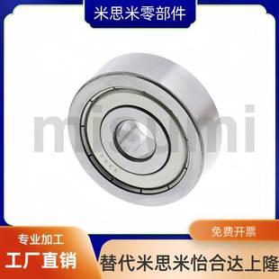 米思米型 B674ZZ 小径滚珠轴承 B673ZZ B678ZZ B675ZZ B676ZZ