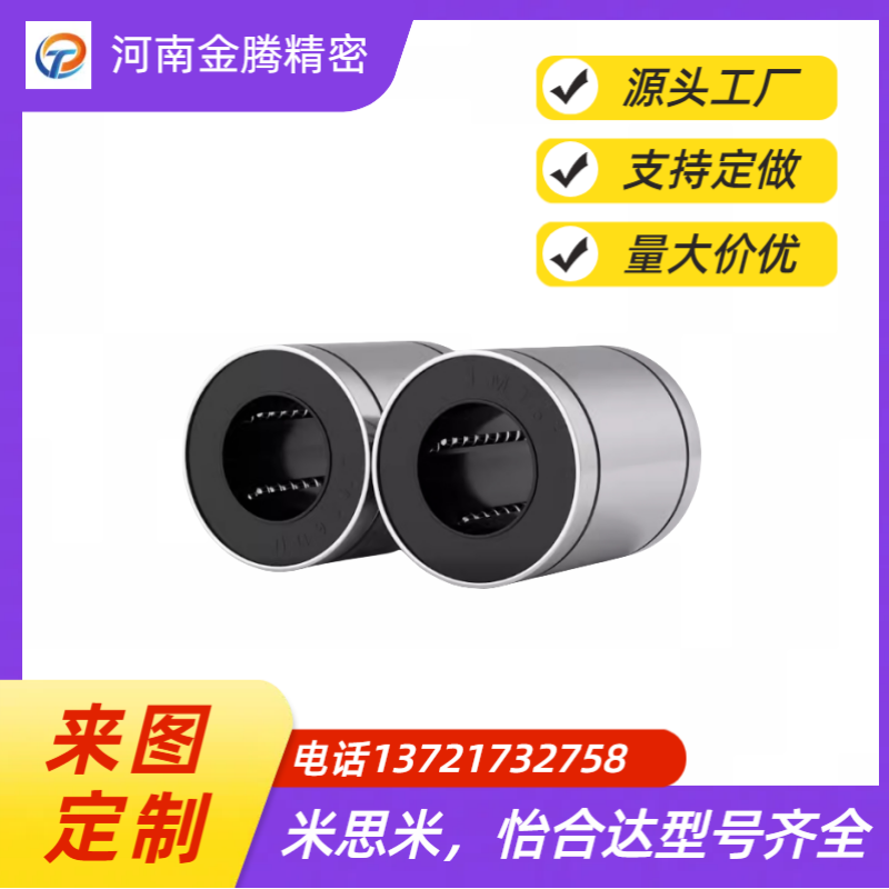 线性滚珠衬套 直线轴承 LBUS SLBUS 6/8/10/12/13/16/20/25