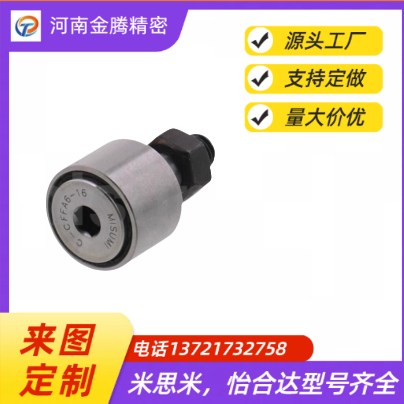凸轮轴承随动器C-CFFH CFFGH12 16 18 20 - 30 32 35 40 52