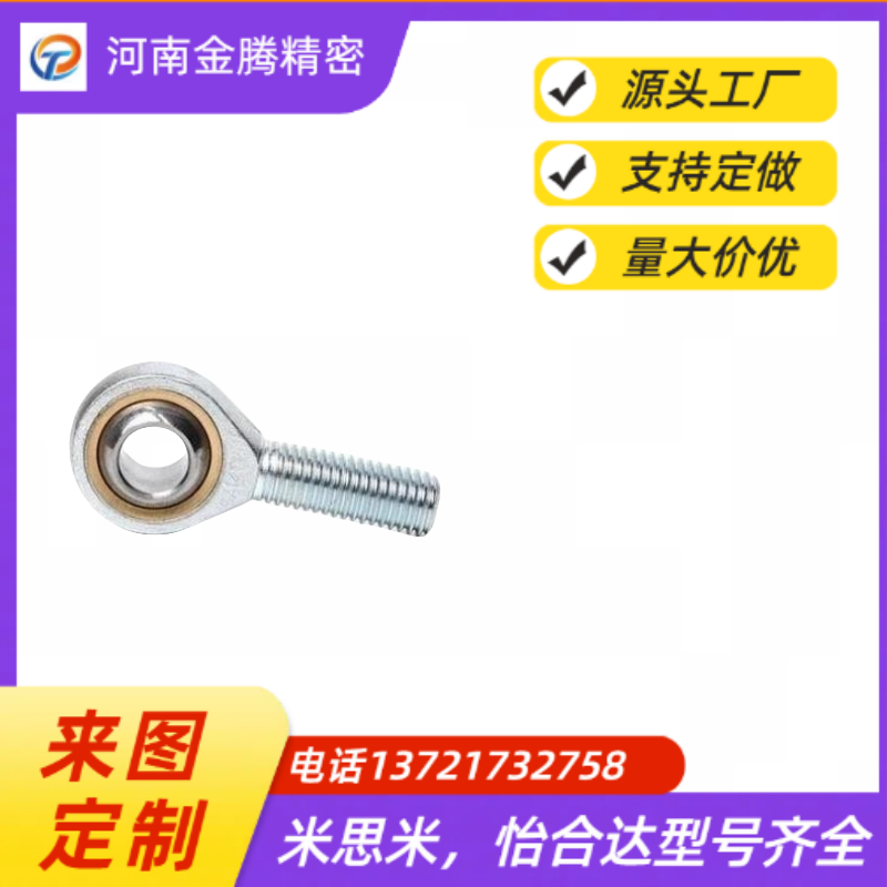 PHSOM20/22/25/30关节轴承C-PHSCM 3 4 5 6 8 10 12 14 16