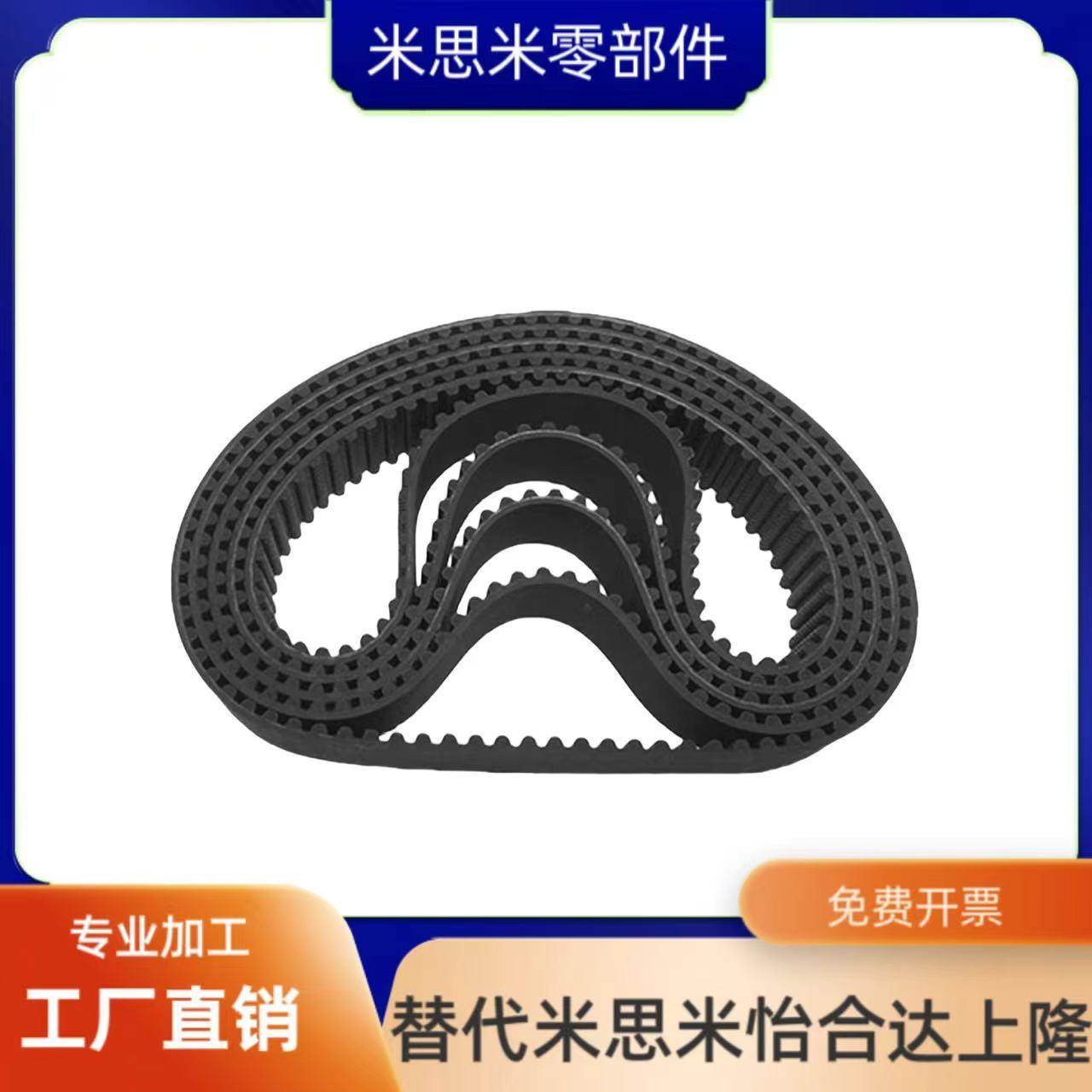 替代怡和达同步带ECP11-ECP21-S3M-S5M-250-400-660-960-2000