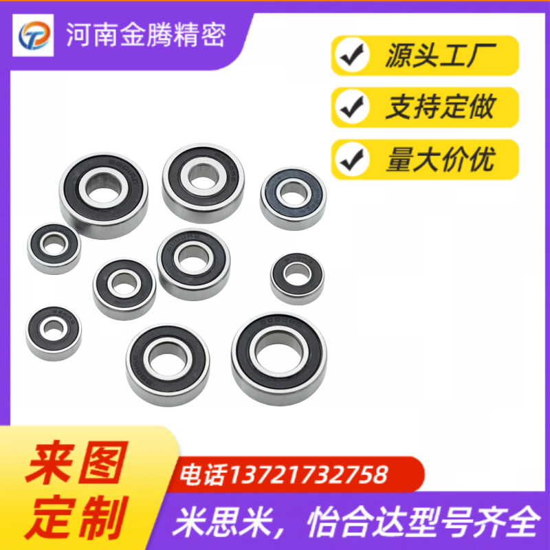 深沟滚珠轴承 带防尘盖B6000ZZ B6001ZZ B6002ZZ B6003ZZ B6004ZZ