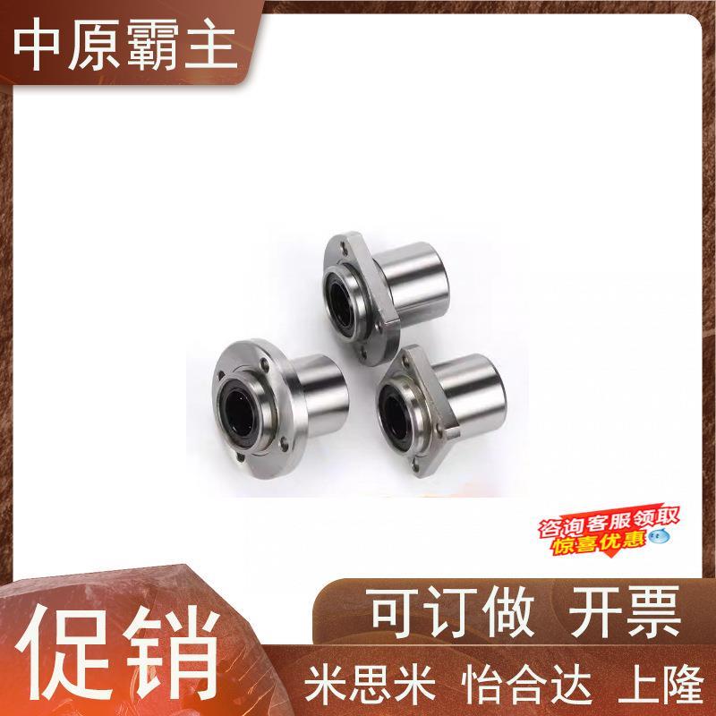 01/2直线轴承LMJ11/12/21/22-d6/d8/d10/d12/d13/d16/d20/d25/d30
