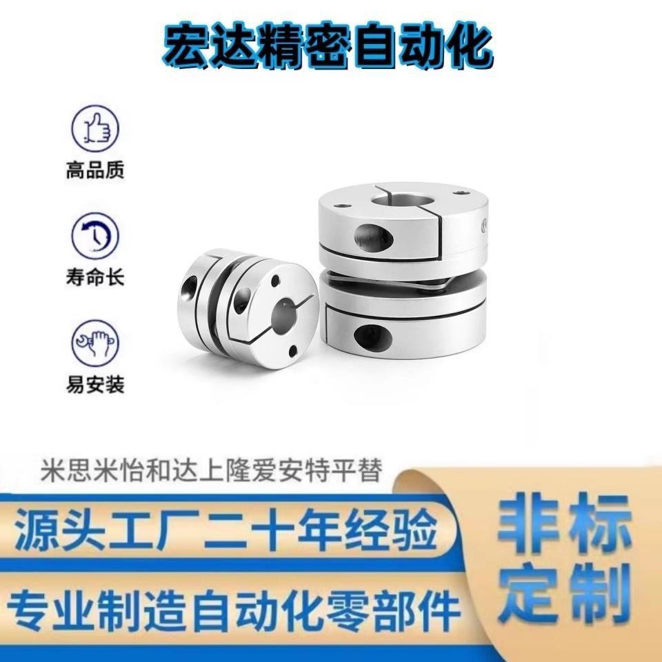 替代米思米联轴器MCSSC MCSSCWK16 20 25 32 40 50膜片连轴器