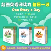 3分级6 超强英语阅读力每日一读1 14岁小学初中一二三四五六年级英语启蒙教材分级阅读绘本词汇量阅读能力课外书 新东方旗舰店