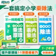 练习清小学乘除法仓专项训练甩小学乘法除法卖一升二年级表内乘法原理启蒙竖式 不一样 计算思维逻辑九九口诀表 新东方旗舰